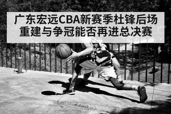 basketball point guard dribbling